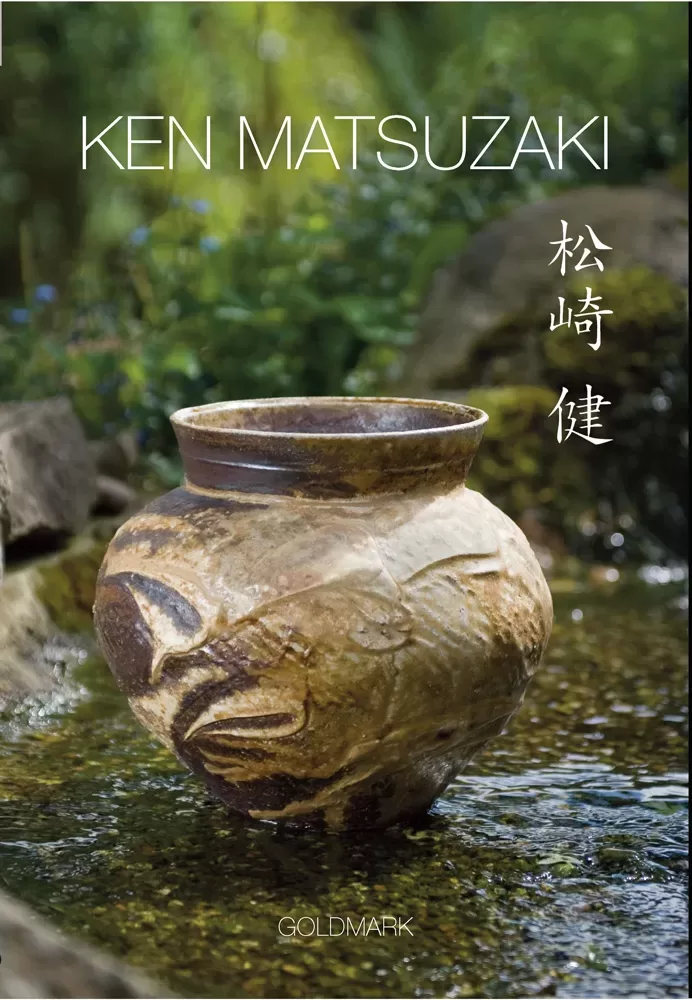 Ken Matsuzaki - New Pots 2011